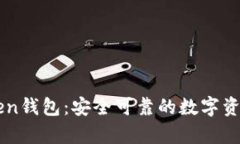 : 全面解析imToken钱包：安