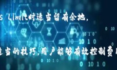 《ImToken中的Gas费用：如何