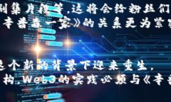 Web3与辛普森一家：探索家