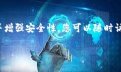 最新版本的imToken通常会包