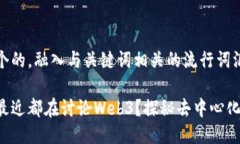 思考一个的，融入与关键