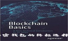 imToken：加密钱包的终极选