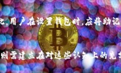 在区块链和加密货币的世