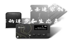   imToken：探索Web3时代的数