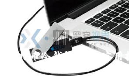 如何安全地设置比特币冷钱包密码：实用技巧与注意事项