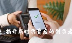 Web3的未来：揭开新时代背