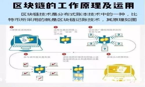 比特币钱包需不需要实名认证？深入解析与实用指南