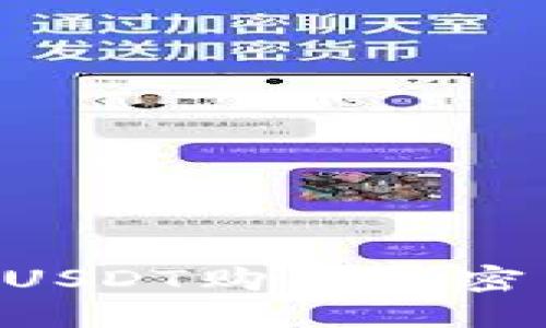如何用TP钱包里的USDT购买加密货币：新手必看指南