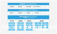 IM香港钱包：安全便捷的数