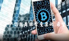 如何找回已忘记的imToken钱