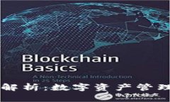 IM钱包市值解析：数字资产