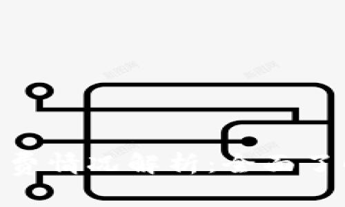 imToken钱包收费情况解析：全面了解数字资产管理