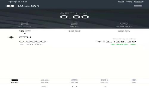 imToken钱包转出功能全解析：轻松管理你的数字资产