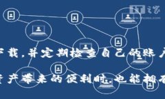    imToken下载提示病毒？真