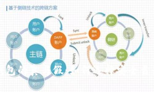 揭秘比特币钱包的真与假：如何选择安全靠谱的数字钱包