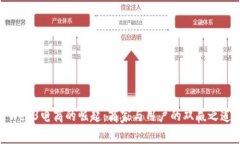 Web3电商的崛起：商家与用