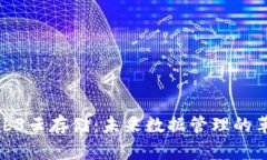 探索Web3云存储：未来数据