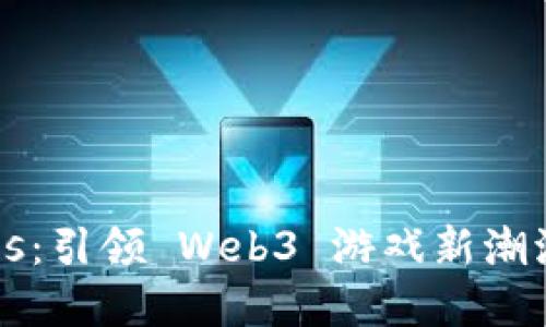 探索 Cradles：引领 Web3 游戏新潮流的虚拟世界