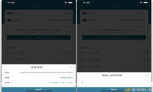 IM钱包如何接收泰达币（USDT）：一步步指南与注意事项