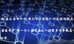 Web3 是谁研发的？探索去中