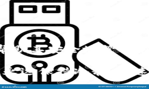   解读比特币钱包无数据现象及解决方案 / 
 guanjianci 比特币,钱包,区块链,交易记录,解决方案 /guanjianci 

引言
比特币，作为一种去中心化的数字货币，近年来吸引了越来越多的投资者和用户。然而，许多人在使用比特币钱包的过程中，可能会遇到“无数据”这一令人困扰的问题。这种情况不仅让用户感到困惑，还可能导致潜在的经济损失。因此，了解比特币钱包无数据的原因以及如何解决这一问题，成为了每一个比特币用户必须掌握的知识。

比特币钱包的基本概念
在深入了解“无数据”现象之前，我们需要先了解比特币钱包是什么。比特币钱包是存储比特币的数字工具，它可以是软件、硬件或纸质形式。钱包的主要功能是存储公钥和私钥，公钥用作接收比特币的地址，而私钥则用于签署和验证交易。因为区块链的去中心化特性，每一笔交易都被存储在一个公共账本上，理论上任何人都可以通过区块链查看交易记录。

无数据现象的出现
当用户打开比特币钱包，却发现“无数据”提示时，这通常会引发焦虑和不安。无数据的现象可能有以下几种原因：

h4钱包未同步/h4
比特币钱包需要与区块链网络同步，以获取最新的交易记录。如果钱包与网络未能成功同步，就可能导致“无数据”的情况。这一过程可能因网络状况不佳、钱包设置问题或其他技术性原因而受到影响。

h4未导入私钥或钱包文件丢失/h4
对于使用软件钱包的用户，如果没有正确导入私钥或丢失钱包文件，钱包内将无法显示任何数据。这种情况下，用户需要立即采取措施，通过备份恢复钱包。

h4网络连接问题/h4
虽然我们常常会因为设备问题而忽视网络的重要性，但不稳定的网络连接也可能会导致无法加载钱包数据。检查网络连接状态，是解决问题的第一步。

h4区块链链重组或宕机/h4
在某些情况下，区块链网络可能会经历链重组或宕机，导致短时间内无法获取到交易数据。这种情况多数是暂时的，用户可以稍等片刻后再尝试访问钱包信息。

如何解决比特币钱包无数据的问题
当遇到无数据现象时，用户无需惊慌。以下是一些有效的解决方案，帮助用户应对这一问题。

h4检查网络状态/h4
首先，用户需要确保自己的设备已连接到稳定的互联网。可以尝试访问其他网站，以确认网络连接是否正常。如发现网络不稳定，可以尝试重启路由器或更换网络环境。

h4重新启动钱包软件/h4
有时，简单的重启钱包软件可以解决临时的技术问题。关闭钱包软件后，等待片刻重新打开，有助于系统重新加载数据。

h4手动同步/h4
对于一些软件钱包，用户可能需要手动触发同步操作。查找钱包设置里的同步选项，并手动更新，可以加快数据的显示速度。

h4导入私钥或恢复钱包/h4
如果用户确实丢失了钱包文件或私钥，尝试导入或恢复是必要的步骤。如果有备份的种子短语或私钥，可以在钱包软件中进行导入，通常能成功恢复钱包内的数据。

预防未来钱包无数据的情况
预防总是胜于治疗。采取一些简单的措施，可以尽可能避免未来再次出现类似问题。

h4定期备份钱包/h4
用户应定期备份比特币钱包，尤其是在进行大额交易之前。可以将私钥和助记词保存在安全的地方，如加密的云存储或离线存储设备，以防丢失或损坏。

h4选择信誉良好的钱包/h4
在选择比特币钱包时，应考虑其安全性和用户评价。信誉良好的钱包通常具有更高的稳定性和更强的技术支持，可以降低出现“无数据”现象的风险。

h4保持软件更新/h4
钱包软件的开发者会定期推出更新版本，以修复已知问题和提高性能。用户应定期检查并更新自己使用的钱包软件，以确保其运行在最新的稳定版本上。

总结
比特币钱包的“无数据”问题虽然令人头痛，但只要理解其原因并采取适当的解决措施，就能有效应对这一挑战。从检查网络状态到备份数据，用户掌握的每个细节都将帮助其安全地管理自己的比特币资产。作为一个比特币用户，保持警觉和灵活应变是确保数字资产安全的关键。

未来，随着区块链技术的不断发展以及用户生态的日趋成熟，比特币钱包的使用体验也将不断改善。希望每一位用户都能在比特币世界中游刃有余，无论遇到何种问题，永远保持冷静，迅速找到解决方案。