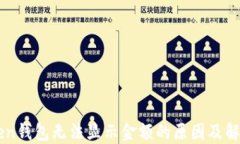 imToken钱包无法显示金额的