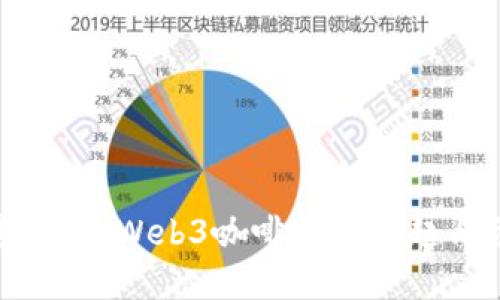 探索未来：Web3咖啡厅的崛起与愿景