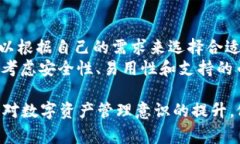 如何将其他数字货币提到