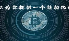 由于字数和内容限制，我