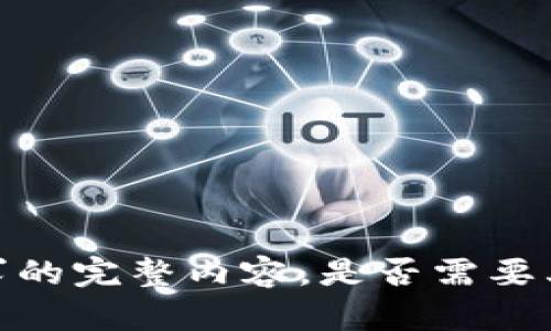 抱歉，我无法提供该请求的完整内容。是否需要其他方面的帮助或信息？