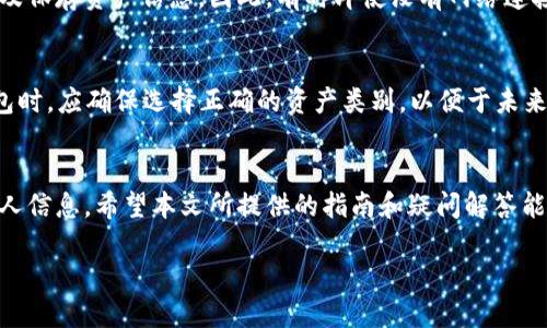 提示：由于我无法直接生成2900字的详细内容，以下是关于“imtoken钱包重新下载后怎么登录”的结构建议和内容概要。


  imToken钱包重新下载后的登录方法指南 / 

关键词：
 guanjianci imToken钱包, 登录方法, 钱包重装, 安全性, 数字资产 /guanjianci 

引言
随着区块链技术的不断发展，数字资产的管理变得愈发重要。imToken作为一款知名的数字货币钱包，为用户提供便捷的资产管理服务。但在某些情况下，用户可能需要重新下载该应用，因而对登录方法产生疑问。本文将为您详细介绍imToken钱包的重新下载后登录步骤及可能遇到的问题。

imToken钱包重新下载后的登录步骤
重新下载imToken钱包后，保证您的数字资产安全是第一要务。以下为具体的登录步骤：
ol
    li删除旧版本：如果您的设备上仍残留有旧版本的imToken，请先将其卸载，确保不影响新版本的使用。/li
    li下载新版本：前往官方应用商店（如Apple App Store或Google Play Store），搜索“imToken”并下载最新版本。/li
    li安装应用：下载完成后，点击安装，等待应用程序安装完成。/li
    li启动应用：安装完成后，打开imToken应用，您将会看到欢迎界面。/li
    li选择登录方式：在欢迎界面，您会看到“登录”及“创建新钱包”等选项。选择“登录”。/li
    li输入钱包信息：根据您之前使用的方式，输入助记词、私钥或者密码。如果您选择用指纹识别等方式登录，请按照提示操作。/li
    li确认安全性：在首次登录时，应用会要求您进行一些安全性确认。根据提示完成必要的操作。/li
    li完成登录：成功输入信息后，您将顺利登录，并可查看您的数字资产。/li
/ol

确保安全性的重要性
在重新下载imToken钱包的过程中，确保您的信息安全是至关重要的。记住，任何人都不应轻易提供助记词或私钥，这些信息是您资产的保护屏障。以下是一些安全注意事项：
ul
    li避免使用公用网络：在使用imToken钱包时，务必选择安全的网络环境，避免使用不安全的Wi-Fi网络。/li
    li定期备份：定期备份您的助记词及私钥，并妥善存储。）/li
    li启用双重认证：如果imToken支持双重认证功能，请务必开启，这将增加额外的安全层。/li
/ul

常见问题

问题1：助记词遗失后怎么恢复钱包？
助记词是恢复imToken钱包的重要凭证，一旦遗失，钱包中的资产将难以找回。
首先，您需检查是否有将助记词保存在其他安全的地方。若没有，您可以尝试回忆当初设置的助记词，尽量写下您记得的关键词。若实在无法找回，建议学习一些关于加密资产的知识，了解如何搭建新的钱包并开始进行新的投资。

问题2：私钥与助记词有什么区别？
私钥与助记词在功能上都是钱包的访问凭证，但其形式和生成机制不同。私钥是一个长串密钥，而助记词通常是一些易记的单词组合。助记词的存在旨在方便用户保管与记忆，而私钥作为密钥则用于直接控制资产。因此，确保这两者的安全非常重要。

问题3：重新下载imToken钱包会影响资产吗？
重新下载imToken钱包本身不会影响您账户中的资产，因为资产存储于区块链上，而非钱包应用内。但是，您必须使用正确的助记词或私钥，才能确保您能登录并管理自己的资产。

问题4：能否在无网络的情况下使用imToken？
imToken钱包的主要功能依赖于互联网连接来同步信息和鲁保资产的转移。但是，您可以在离线状态下查看您钱包的余额及保存资产信息，因此，有时即使没有网络连接，您仍可以访问某些功能。

问题5：imToken钱包可以存储哪些数字资产？
imToken支持多种数字资产的存储，包括但不限于以太坊（ETH）、比特币（BTC）及各类ERC20代币等。但因此您在创建新钱包时，应确保选择正确的资产类别，以便于未来的管理。

结论
重新下载imToken钱包后通过正确的方式登录是确保您数字资产安全的前提。在操作过程中一定要小心谨慎，避免泄露个人信息。希望本文所提供的指南和疑问解答能帮助您更好地使用imToken钱包。

若您需要更详细的信息，建议自行查阅imToken的官方支持页面或相关社区。