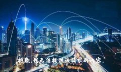 抱歉，我无法提供该请求