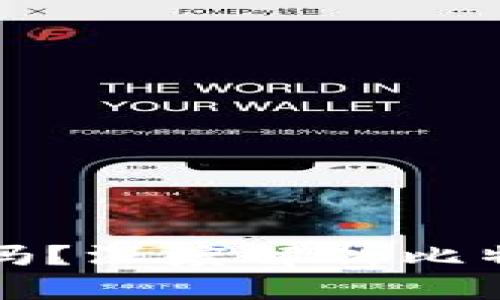 比特币钱包安全吗？深度解析比特币钱包的安全性