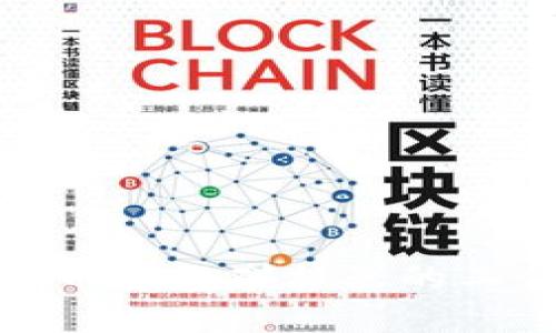 全面探讨比特币钱包碰撞器的工作原理与影响