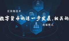 钱包USDT能否在银行换汇？