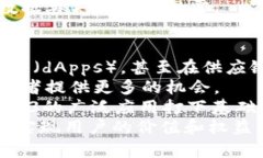 Web3的历程：从早期构想到