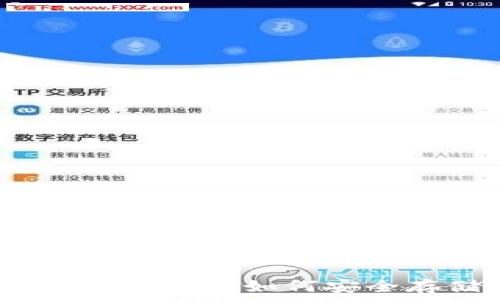   
比特分叉币钱包存储指南：如何安全存储你的数字资产