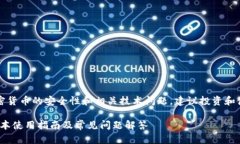 注意：这个主题涉及到加