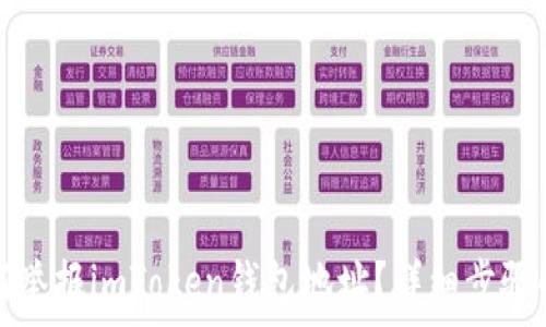 
如何举报imToken钱包地址？详细步骤解析