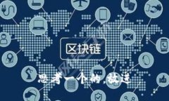 思考一个的，放进