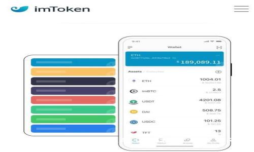 币安ETH转账到imToken的详细指南与常见问题解答