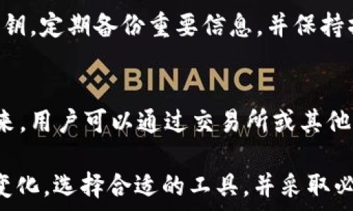   
USDT货币钱包在中国的应用与安全指南  

关键词  
USDT, 货币钱包, 中国, 数字货币, 加密货币  

USDT货币钱包的概述  
USDT（Tether）是一种与美元挂钩的稳定币，其主要功能是为数字货币市场提供一种价格相对稳定的交易媒介。USDT的出现旨在解决加密货币价格波动大的问题，使得用户能够安全、方便地进行数字资产的交易和转移。由于其与法币的挂钩，USDT在加密货币交易所、钱包和支付平台中得到了广泛应用。  
在中国，随着区块链技术的快速发展和数字货币的逐步普及，USDT也成为许多人进行数字资产交易的重要工具。然而，关于USDT及其钱包在中国的使用，仍然存在一些法律和安全方面的问题需要用户关注。

中国的数字货币政策背景  
作为全球最大的数字货币市场之一，中国的监管政策相对严格，这也在一定程度上影响到USDT及其钱包在中国的使用。在2017年，中国政府宣布禁止ICO（首次代币发行）并关停了当时大量的数字货币交易平台，导致用户在国内无法直接进行交易。  
然而，尽管中国对数字货币交易的监管较为严格，但USDT仍然在一定程度上被用户视为一种有效的资产转移工具。许多用户通过海外交易所进行USDT交易，以规避国内的政策限制。同时，USDT能够跨境进行交易，也使得一些企业和个人在进行国际支付时选择USDT作为媒介。  
因此，在确定使用USDT或其钱包之前，用户需要充分了解并遵循相关政策法规，以避免因法律风险而造成的损失。

使用USDT货币钱包的安全性  
在选择使用USDT钱包之前，安全性毫无疑问是用户最为关注的问题之一。由于大多数数字货币钱包的设计并未受到金融监管机构的监管，因此选择一个安全可靠的钱包显得尤为重要。一般而言，数字货币钱包分为热钱包和冷钱包两种类型。热钱包通常是在线钱包，方便快捷，但安全性较低；冷钱包则是离线钱包，安全性高，但操作相对繁琐。  
在中国，用户可以选择一些知名的数字货币钱包，如火币钱包、OKEx钱包等，这些钱包通常拥有较好的安全技术和用户反馈。同时，用户在使用钱包时还需要关注一些关键的安全措施，例如使用强密码、启用双重身份验证等，以增强账户的安全性。此外，定期更新钱包软件、保持设备安全也是保护数字资产的重要措施。

USDT在中国的使用案例  
尽管面临着政策限制，USDT在中国的应用依然广泛。许多商家尤其是与国际贸易相关的企业，逐渐开始接受USDT作为支付手段。通过将其用作数字货币交易，许多企业能够更方便地进行国际结算，降低交易费用，且不受汇率波动的影响。  
在一些数字货币交易所，用户还可以通过USDT进行杠杆交易及其他金融衍生品的交易，吸引了不少投资者的关注。此外，某些交易平台甚至推出了基于USDT交易的“稳定收益”理财产品，吸引用户的资金流入。这也促进了USDT在中国的普及程度，形成了一个相对独立的交易生态链。

关于USDT钱包的常见问题解答

问：如何选择适合的USDT钱包？  
选择适合的USDT钱包，需要考虑多个因素。首先是钱包的安全性，用户应选择具有良好口碑和较强安全技术的钱包。其次，要考虑钱包的易用性，尤其是对新手用户而言，简单易懂的界面可以大大提高使用体验。另外，用户还应关注钱包的手续费、支持的交易平台、币种以及是否能进行法币充值等功能。对此，用户可以参考网络上的相关评测和指南，选择最适合自己的钱包。  

问：使用USDT交易会有哪些手续费？  
进行USDT交易时，通常会涉及多种手续费。首先是交易所可能收取的交易手续费，其次是提币至钱包时可能收取的提取手续费。此外，在某些支付平台或钱包进行USDT转账时，可能还会产生网络手续费。这些费用往往与网络拥堵程度、交易所政策相关，用户应提前了解并进行预算。在进行交易前，可以多比较几家平台的手续费，以选择最具性价比的服务。  

问：USDT的价格波动大吗？  
作为一种稳定币，USDT的价格一般是保持在1美元左右，波动相对较小。但在特殊市场条件，如极端的市场操控、交易所宕机等，USDT的价格也可能出现异常波动。因此，尽管USDT的目标是保持稳定，但用户在使用过程中也需保持警惕，关注市场动态，以便及时调整自己的投资策略。  

问：如何安全地存储USDT？  
要安全地存储USDT，最有效的方式是使用冷钱包。冷钱包能够提供更高的安全性，可以隔离互联网中的威胁。此外，用户还应采取有效的安全措施，例如，不随便分享自己的私钥，定期备份重要信息，并保持操作环境的安全性。如果使用热钱包，也应通过强密码和双重身份验证来增强账户安全性。此外，定期更新钱包软件，防止软件被利用也是确保资产安全的重要环节。  

问：USDT钱包的使用流程是怎样的？  
USDT钱包的使用流程如下：首先，用户需要在选择好的钱包平台上创建账户。创建账户后，需完成身份验证，有些钱包可能还需要用户启用双重身份验证以增强安全性。接下来，用户可以通过交易所或其他方式，将USDT充值至钱包中。完成充值后，用户便可以在钱包内进行USDT的转账、交易、兑换等操作。在进行任何交易时，用户需确认钱包地址的正确性，以避免不必要的损失。

总体来说，USDT在中国的使用虽然在政策上存在一定的限制和挑战，但其在国际贸易、数字资产投资等方面的潜力依然巨大。用户在使用USDT及其钱包时，应密切关注政策变化，选择合适的工具，并采取必要的安全措施以保障自身资产的安全。