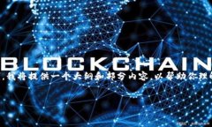 注意：由于内容的长度要