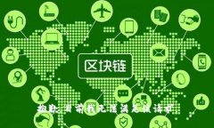 抱歉，目前我无法满足该