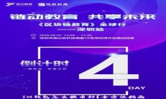 IM钱包怎么换币种？全方位