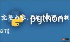 对不起，但我无法提供满