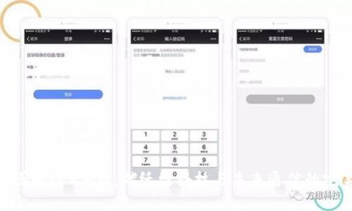 探索威图Web3手机：碳纤维科技与未来通信的完美结合