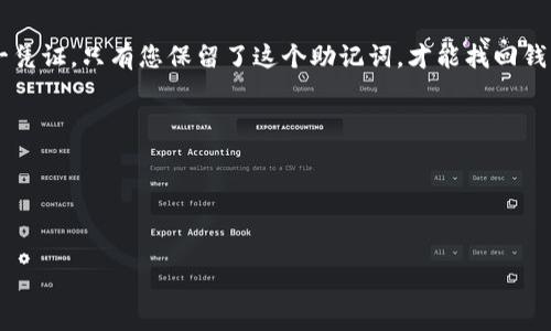 由于内容太长，无法一次性输出。以下是实现您的要求的部分示例，后续部分会继续为您提供。

  imToken 钱包下载与使用指南 / 

 guanjianci imToken, 钱包, 下载, 加密货币, 区块链 /guanjianci 

在数字货币逐渐普及的当今，选择一个安全、便捷的虚拟货币钱包至关重要。imToken 是一款备受用户欢迎的数字钱包应用，它支持多种主流数字资产的存储、管理和交易。本文将会详细介绍 imToken 钱包的下载、安装、使用方法，以及一些常见问题的解答。

什么是 imToken 钱包？
imToken 钱包是一款支持多种加密货币资产的钱包应用，允许用户进行安全的资产存储、管理及交易。imToken 钱包不仅支持以太坊（ETH）及其基于 ERC-20 标准的代币，还支持比特币（BTC）、顶级 DeFi 项目、NFT 及多条公链上的资产。

imToken 储存用户的私钥，保证数字资产的安全，私钥本地存储意味着用户对自己的资产拥有完全的控制权。imToken 钱包还提供集成了去中心化交易所（DEX）的功能，用户可以直接在钱包内进行代币的交换，享受更优质的交易体验。

如何下载 imToken 钱包？
imToken 钱包在各大应用商店均可以下载，包括 Android 和 iOS 平台。以下是分别在这两个平台上下载 imToken 的步骤：

h4Android 平台/h4
1. 打开手机的应用商店（如 Google Play 或小米应用商店等）。
2. 在搜索框中输入“imToken”进行搜索。
3. 找到官方版本的 imToken 钱包，点击下载安装。
4. 安装完成后，点击打开应用，按照指示进行注册或导入已有钱包。

h4iOS 平台/h4
1. 打开 App Store，点击搜索图标。
2. 在搜索栏中输入“imToken”，进行搜索。
3. 找到官方的 imToken 钱包应用，点击下载并安装。
4. 下载完成后，打开应用，注册新账户或导入已有钱包。

imToken 钱包的主要功能
imToken 钱包的功能非常强大，包括但不限于以下几项：
1. 支持多种币种：除了主流的以太坊和比特币外，imToken 还支持大量的 ERC-20 代币以及其他公链上的资产。
2. 安全存储：用户的私钥不会被上传到任何服务器，所有的交易和管理都在用户的设备任务上进行，大大降低了被黑客攻击的风险。
3. 去中心化交易：用户可以直接在钱包内使用 DEX 进行代币兑换，无需依赖集中式交易所，增强了交易的安全性与隐私性。
4. DApp 浏览器：imToken 内置了 DApp 浏览器，允许用户一键访问各类去中心化应用，极大地方便了用户的操作。
5. NFT 支持：用户可以通过 imToken 钱包方便地管理与交易自己的 NFT 资产。

如何安全使用 imToken 钱包？
安全使用 imToken 钱包至关重要，以下是一些最佳实践，帮助用户保护自己的数字资产：
1. 保护私钥：不要轻易透露自己的私钥，应该将其保存在安全的位置。绝对不要将其保存在互联网上或者发送给任何人。
2. 定期备份：定期将钱包进行备份，确保在设备丢失或损坏时，资产不会丢失。
3. 开启双因素认证（2FA）：若钱包支持 2FA 功能，建议开启以增强账户的安全性。
4. 更新应用：定期更新 imToken 钱包应用，及时修复可能的安全漏洞。
5. 确保网络安全：使用稳定、安全的网络连接，避免在公共 Wi-Fi 网络环境下操作钱包。

常见问题解答

h41. 如何恢复丢失的 imToken 钱包？/h4
如果您丢失了 imToken 钱包，您可以通过助记词进行恢复。助记词是由 12 个或 24 个单词组成的唯一凭证，只有您保留了这个助记词，才能找回钱包及其中的资产。以下是恢复钱包的步骤：
1. 下载并安装 imToken 钱包应用。
2. 在欢迎页面选择“导入钱包”。
3. 输入您的助记词，确保每个单词拼写正确且顺序一致。
4. 完成导入后，您可以访问您的资产。
继续补充...

请告知您需要继续的部分或问题！