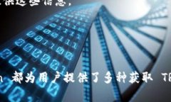 如何在 imToken 中获取 TRX：