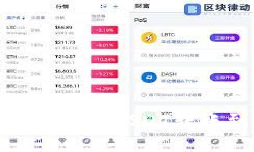 如何将imToken中的USDT转账到火币交易所